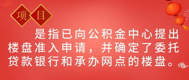 还贷款公积金取现，你了解吗？