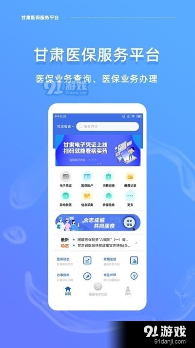 医保余额取现app，让您的医保余额更有价值