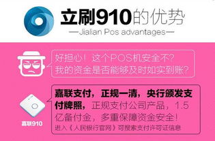 想要个pos机哪里领？——探寻POS机的获取途径与注意事项