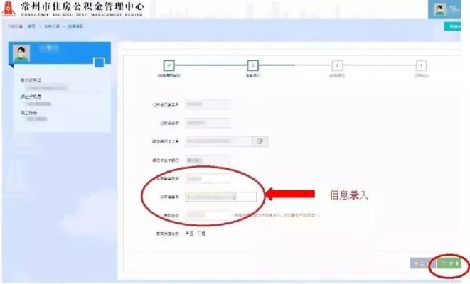 掌握技能，如何在网上操作以提取公积金