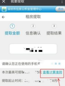 公积金封存怎么取现？详解公积金封存提取方法和注意事项