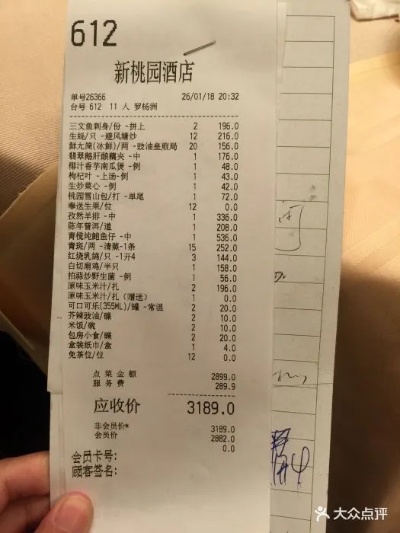 揭秘个人酒店记录，如何查询自己的酒店消费记录