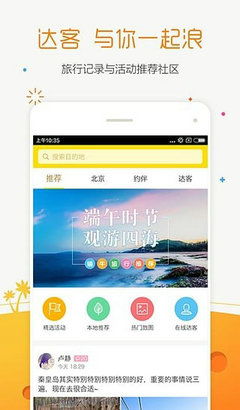 专业查酒店记录app，让旅行更简单