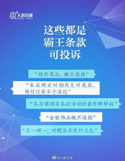 消费者维权指南，如何有效投诉pos机问题，解决您的困扰