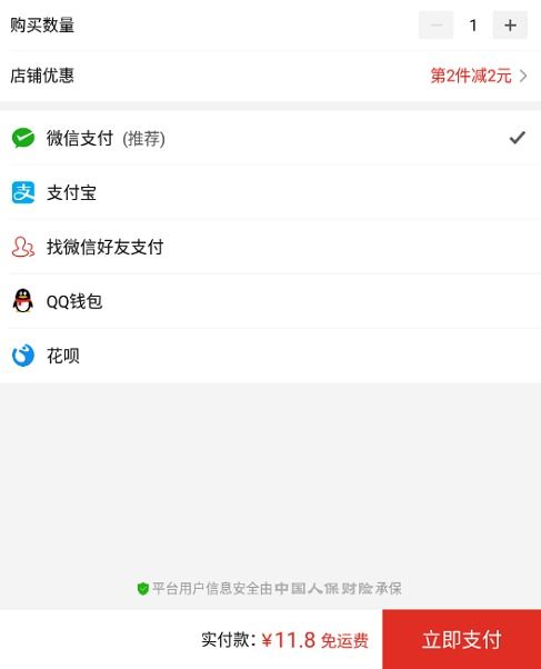 拼多多先用后付套出来到微信的方法与注意事项