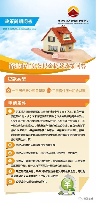 泗洪公积金取现政策