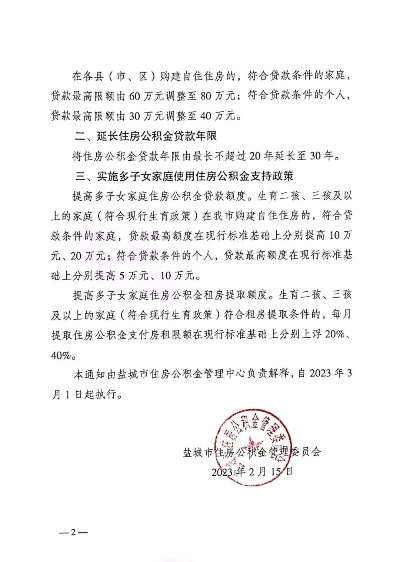 泗洪公积金取现政策