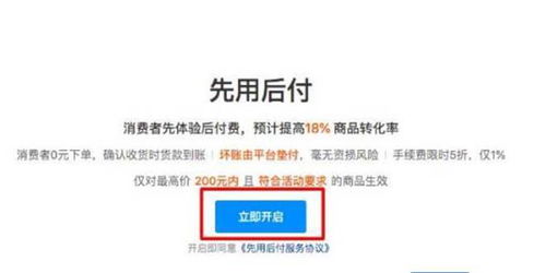 揭秘西安拼多多先用后付实体店套出来如何实现购物无压力，畅享优惠？