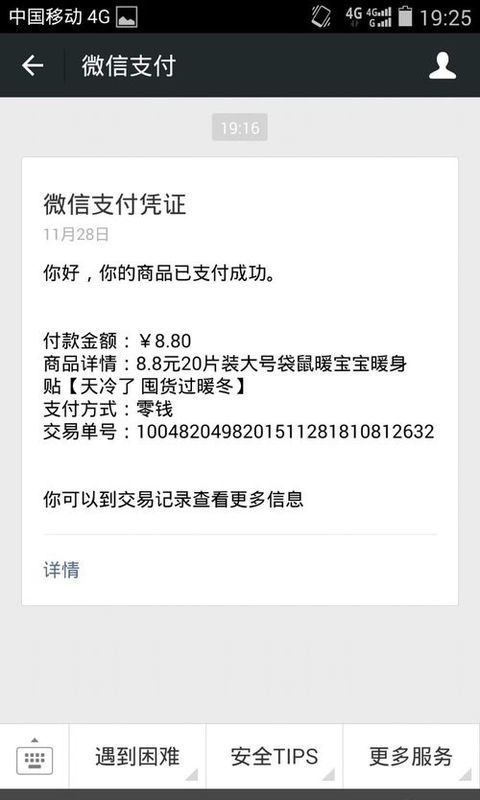 掌握先用后付技巧，轻松实现拼多多商品到微信的操作