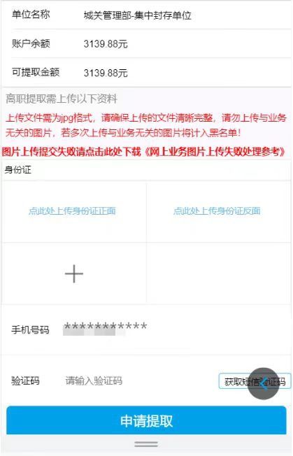 公积金取现需要哪些资料？一篇文章帮你详细解答