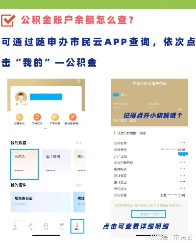 公积金线上取现步骤