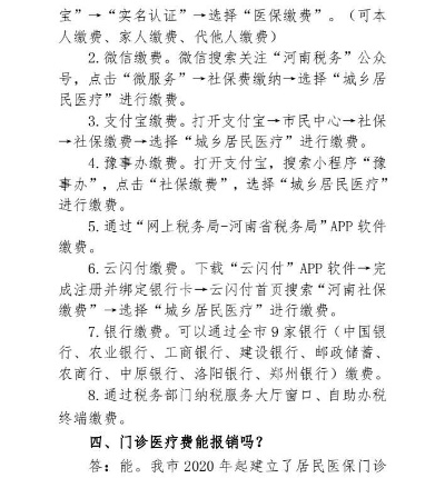 丽江收医保取现，政策解读与操作指南