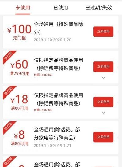 拼多多先用后付套出来秒回是什么？