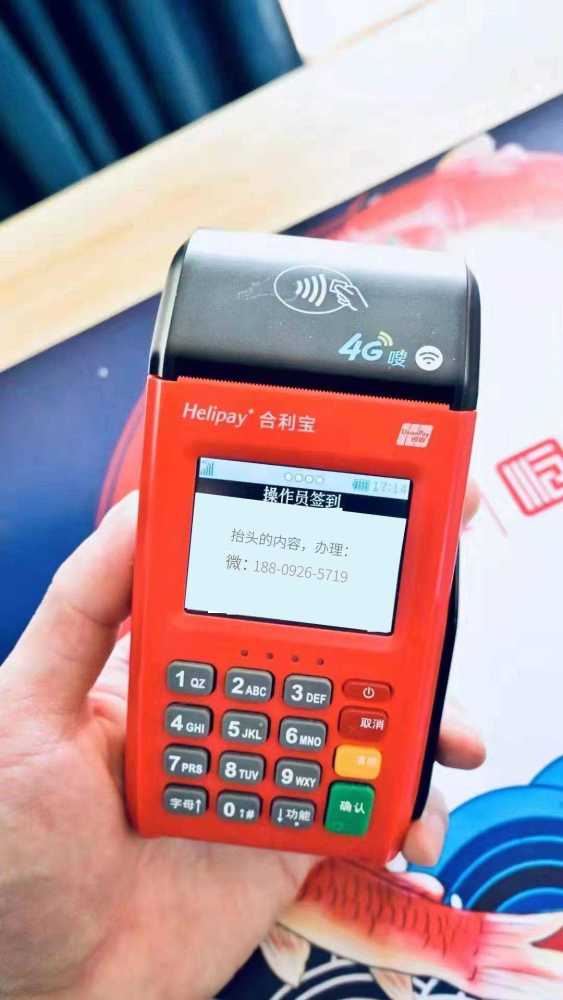 单县 POS 机办理全攻略，一文带你了解如何在单县办理个人或企业 POS 机