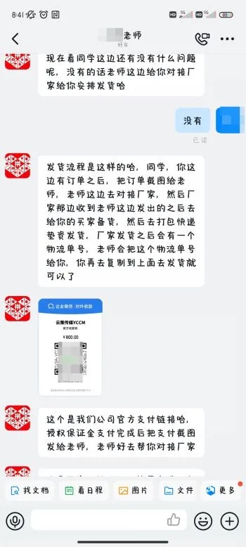 中山市拼多多先用后付套出来公司，违法犯罪行为