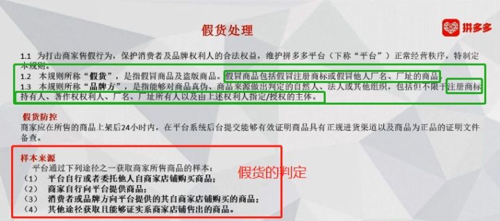 中山市拼多多先用后付套出来公司，违法犯罪行为