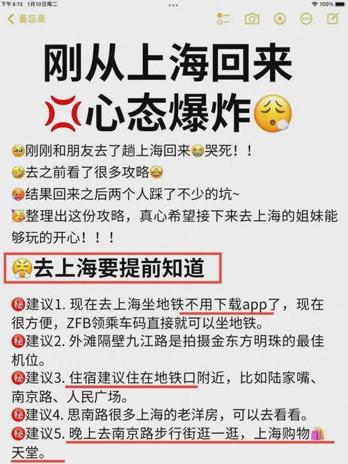 一次便捷的旅程，上海公积金当场取现的实际操作与影响