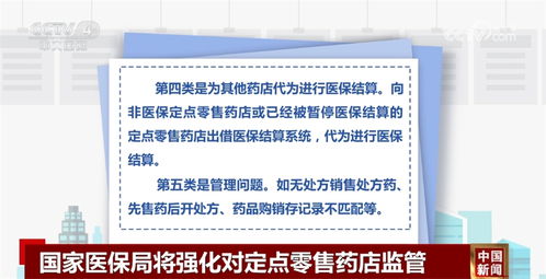 医保账户线上取现的便利与注意事项