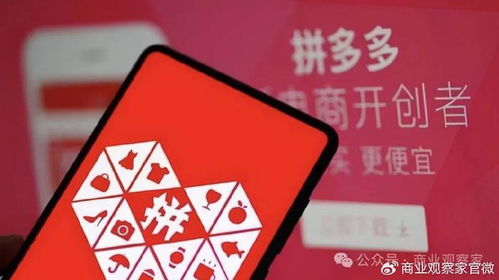 拼多多先用后付套出来5个点的