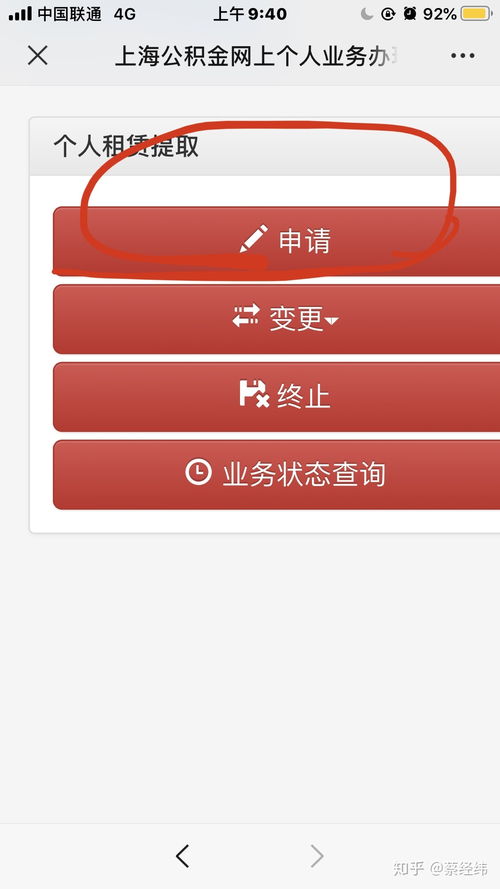 公积金怎么取现合适？