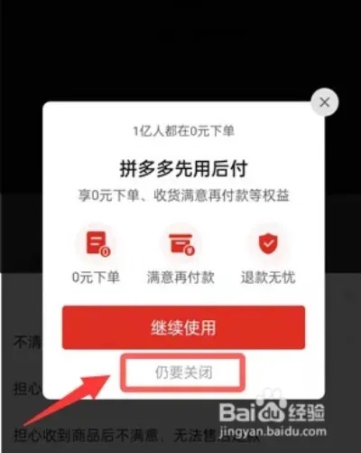 拼多多先用后付手机充值套出来是真的吗？——揭开先用后付背后的真相