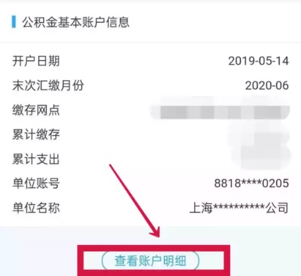 公积金账户取现全攻略，详细步骤与注意事项