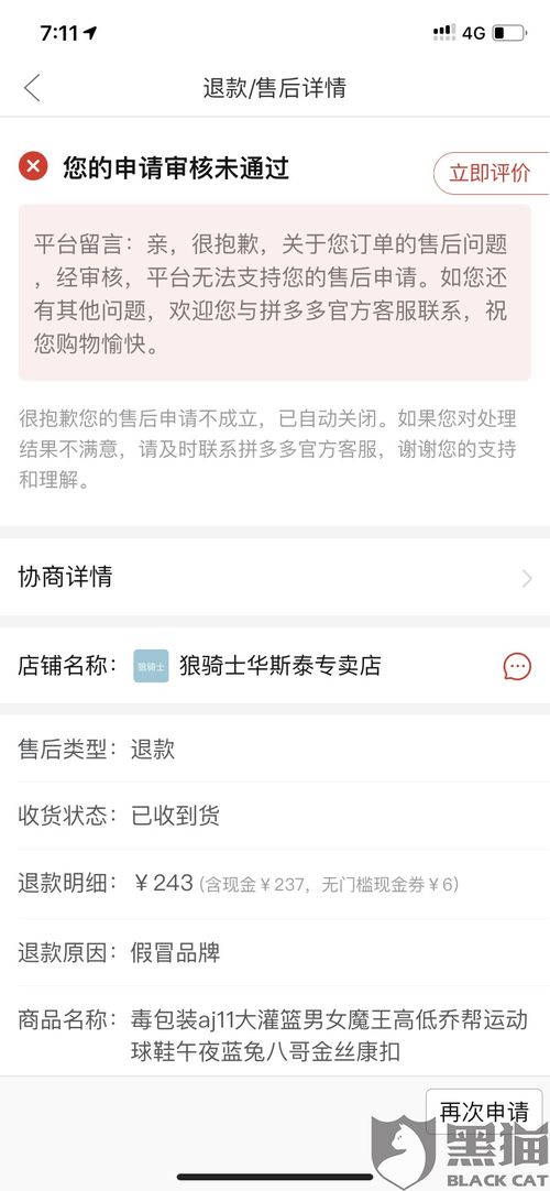 解析拼多多先用后付套出来秒回24小时，这些操作你一定要知道！