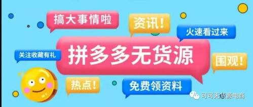 掌握拼多多先用后付最新套出来方法，轻松省钱又省心