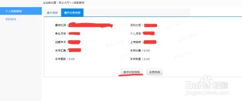 保定公积金取现条件详解，让您轻松提取公积金！