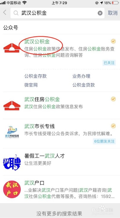 武汉公积金取现指南，如何快速、便捷地取出你的公积金