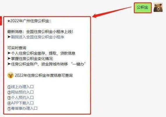 广州公积金取现额度详解，如何在广州合理使用公积金提取住房公积金