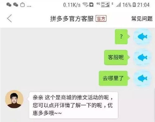 揭秘拼多多先用后付套路，教你如何秒到微信！