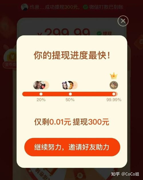 揭秘拼多多先用后付套路，教你如何秒到微信！