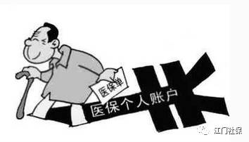 北京医保取现代取，解决看病资金周转难题的好帮手