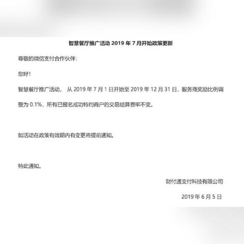 如何有效应对pos机费率过高问题，一份详尽的投诉指南与解决方案