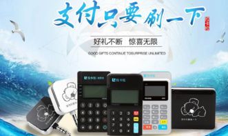 探索新沂 POS 机销售点，为小商户提供全方位支付解决方案