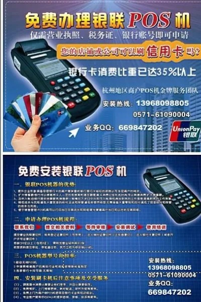 信阳 POS 机办理全攻略，哪里可以领取免费试用的 POS 机？