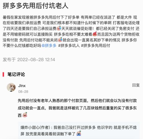 探讨拼多多先用后付套出来对商家的影响及其应对策略