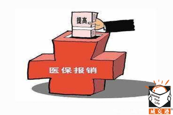 北京医保取现服务升级，2017年新政策解读与实践指南