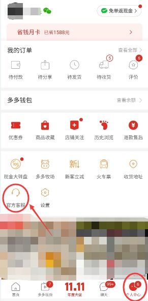 拼多多先用后付套出来30万，这是怎么回事？