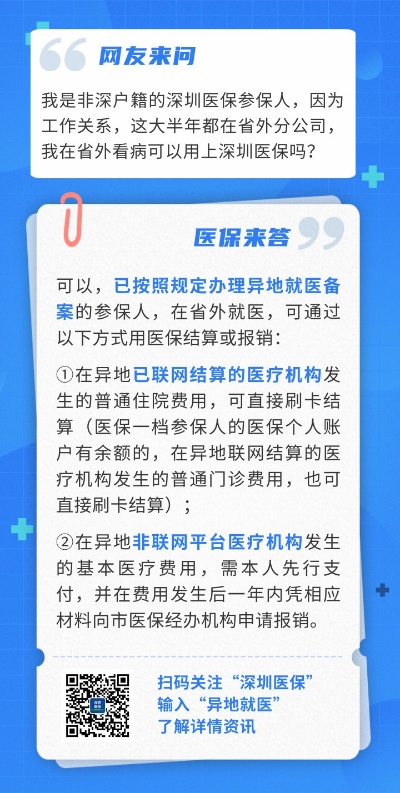 广州深圳医保取现，方便就医，解决燃眉之急