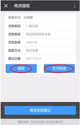 公积金贷款后取现指南，一步步教你如何操作