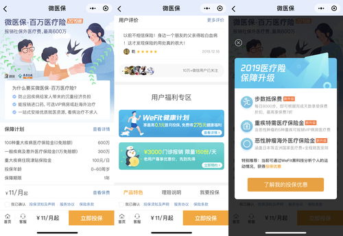 医保取现app网站，改变医疗福利领取方式的革命性工具