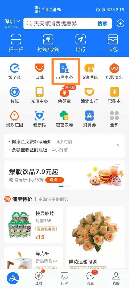 公积金绑卡取现攻略