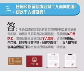 南京公积金医保取现，政策解读与实际操作指南