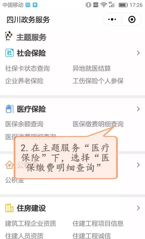 丽水医保余额取现指南