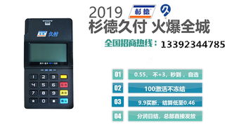 代理POS机报备攻略，如何合法、高效地进行报备