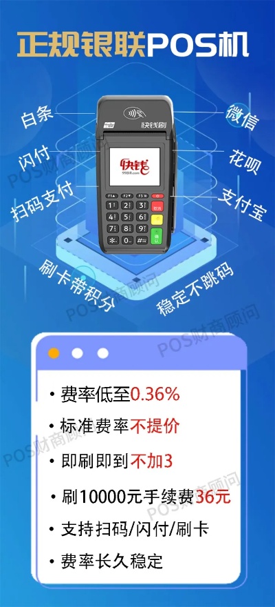 财神POS机哪里有卖？——为您的生意保驾护航