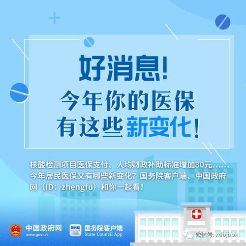 天津医保线上取现，让您的医疗资金更便捷