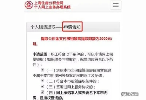 上海公积金异地取现指南